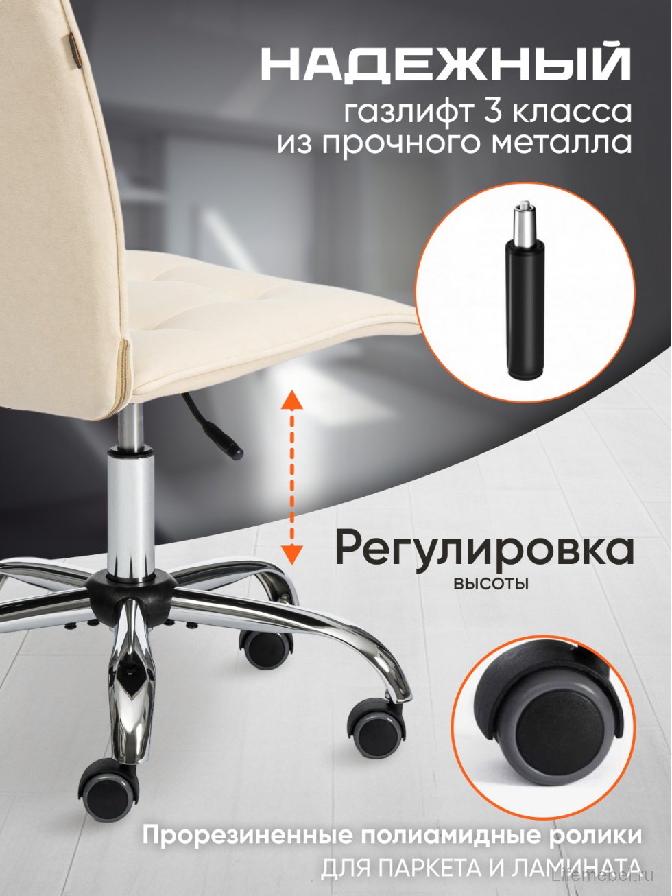 Компьютерное кресло One флок молочный 4