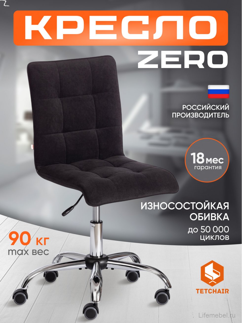 Компьютерное кресло Zero черный 35