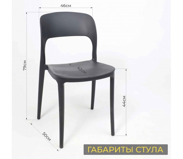 Пластиковый стул Olaf чёрный Пластиковый стул Olaf чёрный