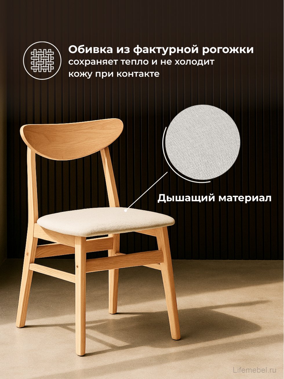Деревянный стул Okava wood / beige