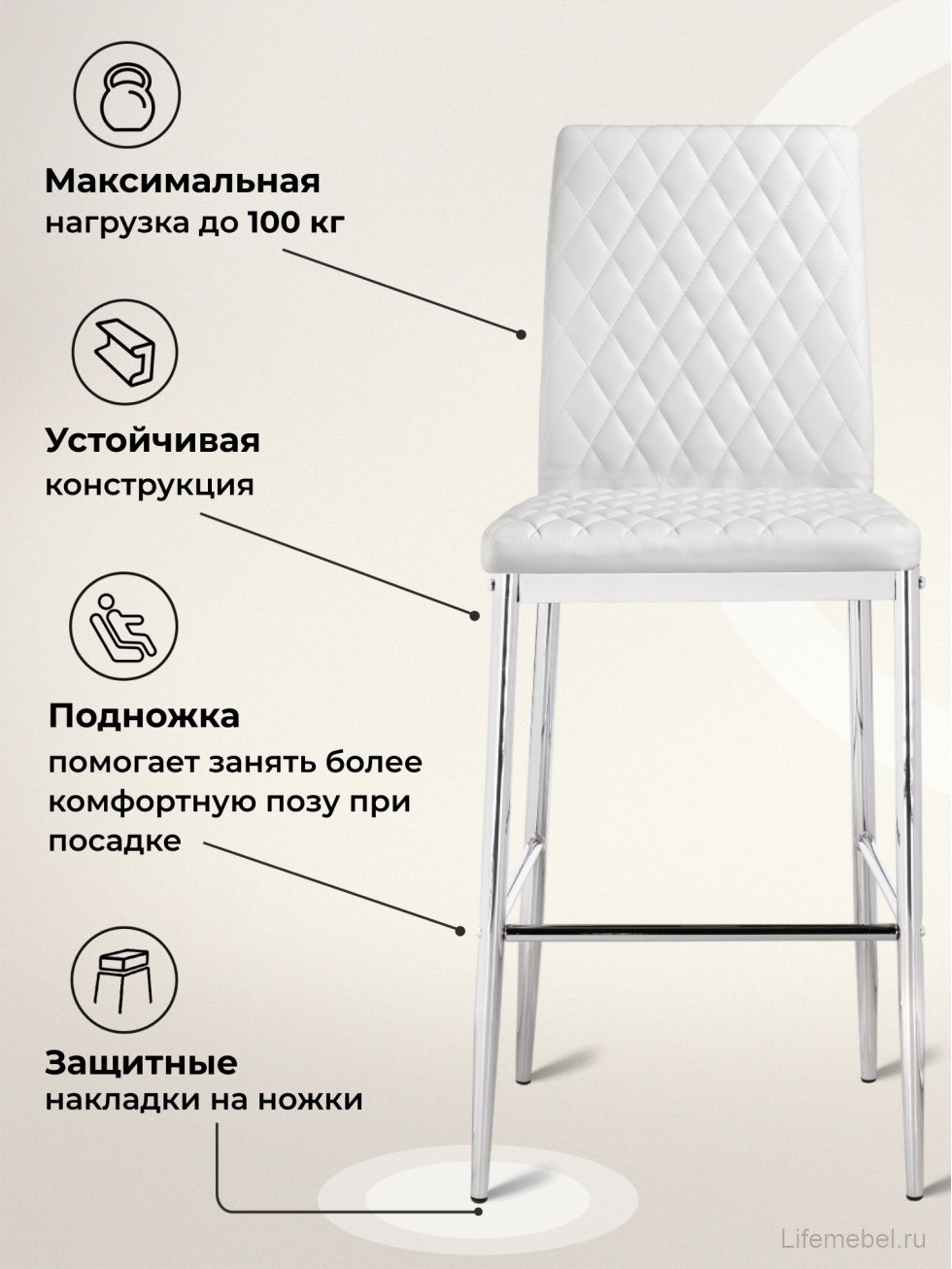 Барный стул Teon white / chrome
