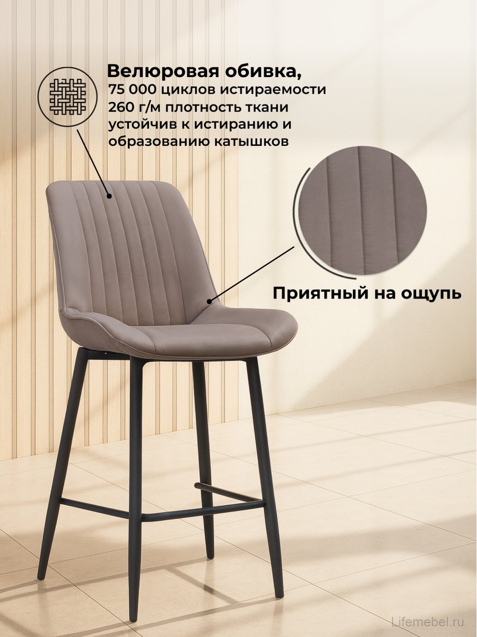 Полубарный стул Вейв латте / черный