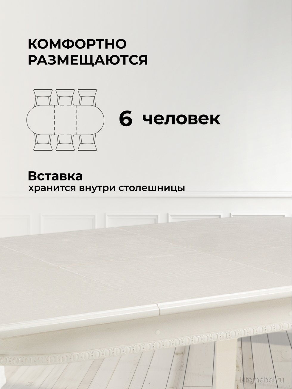 Стол Romeo молочный / без патины