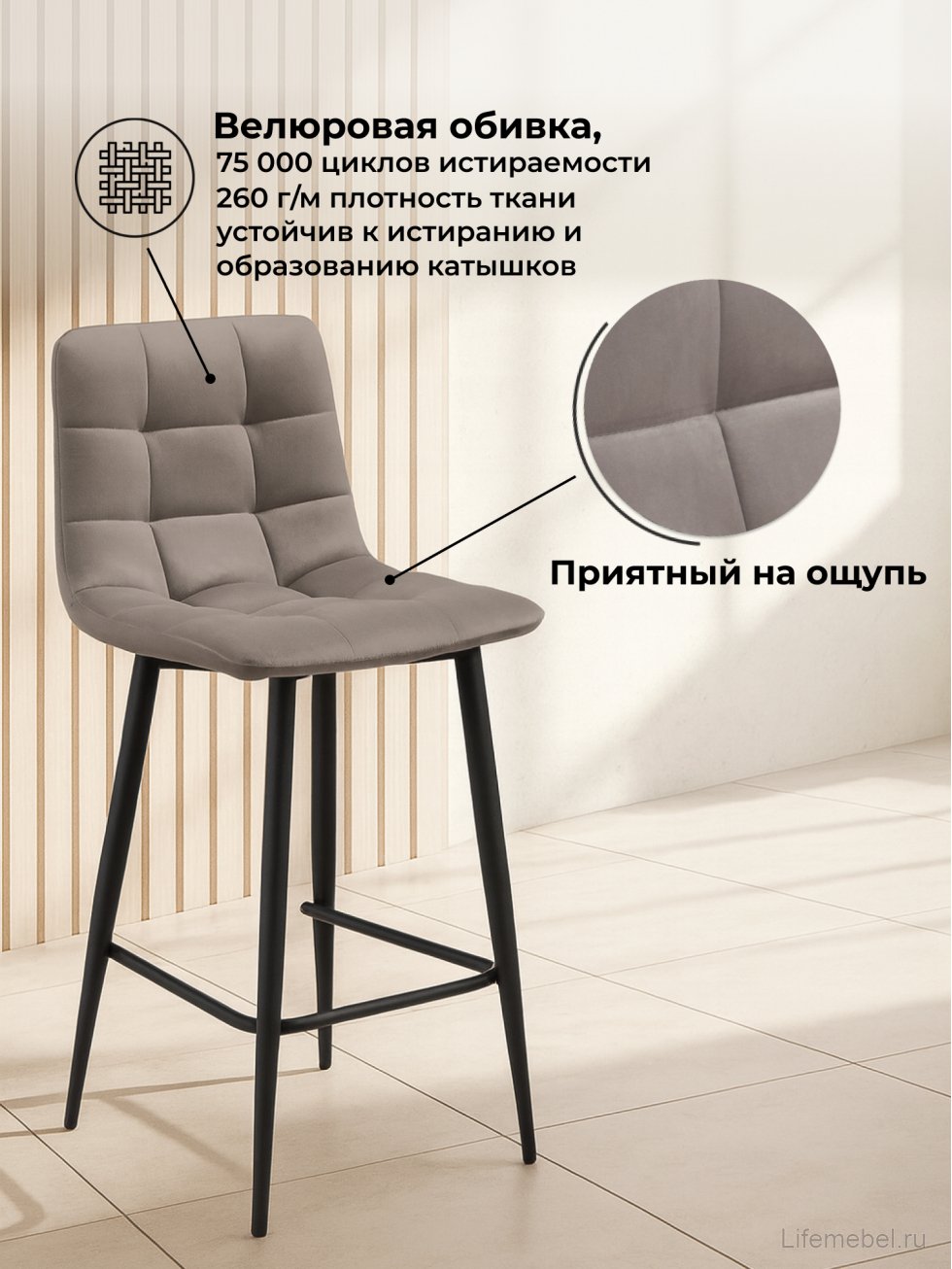 Полубарный стул Симпл латте / черный