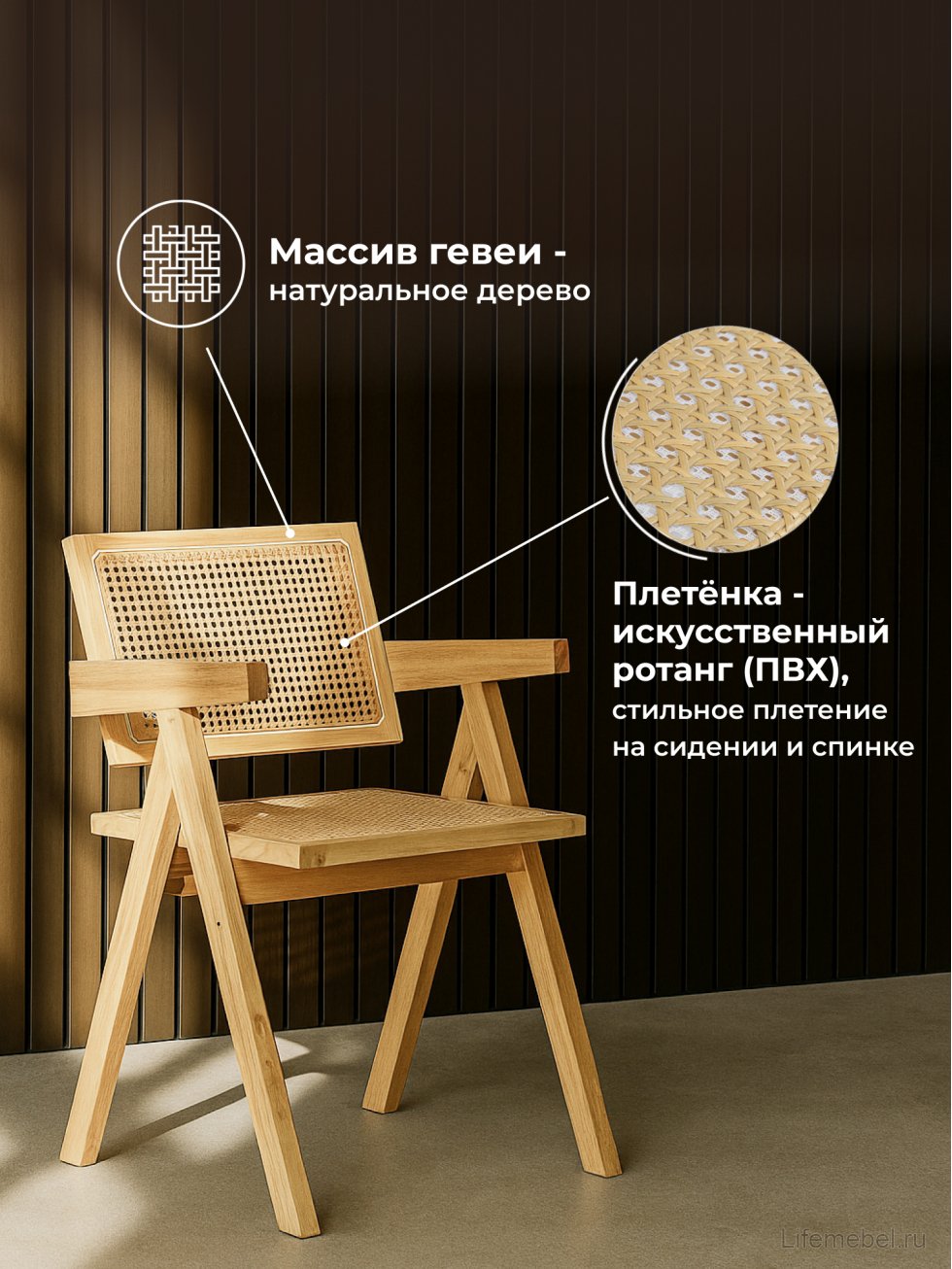 Деревянный стул Rattan wood