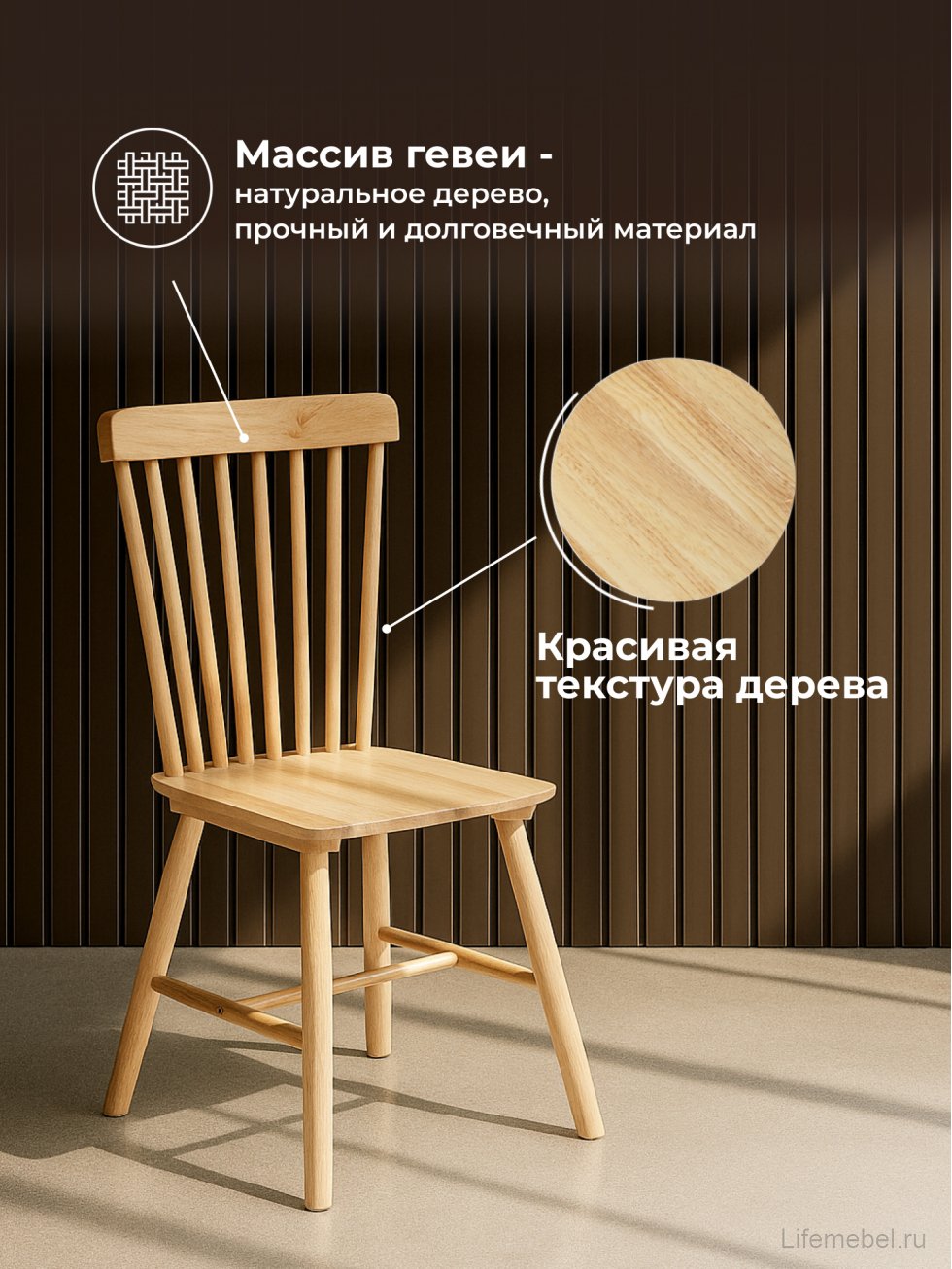 Деревянный стул Sparta wood