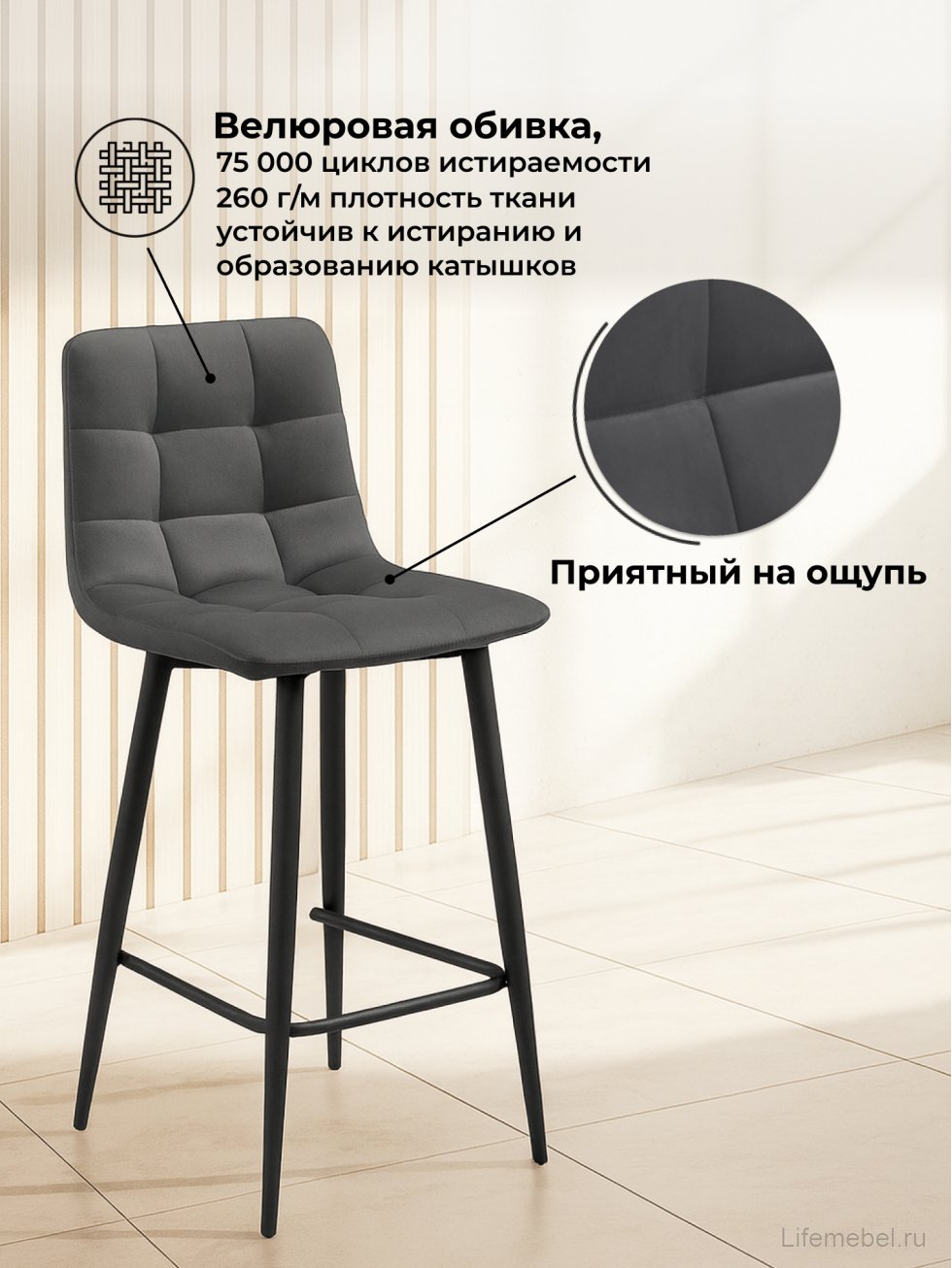 Полубарный стул Симпл темно-серый / черный