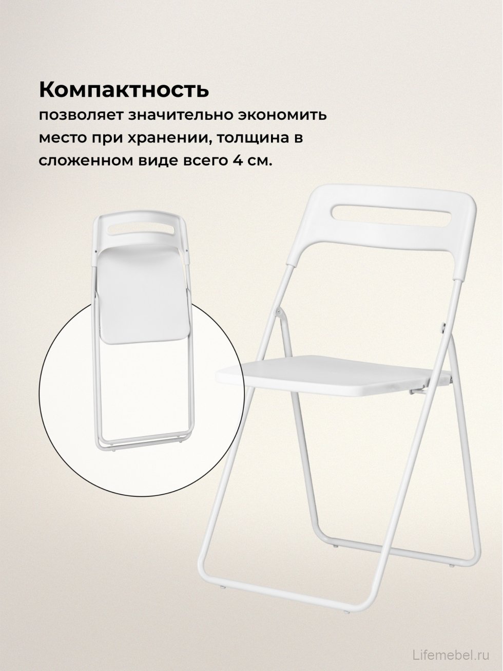 Пластиковый стул Fold складной white
