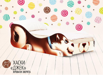 Подростковая кровать Хаски Джек