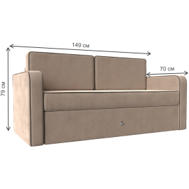 Детский диван Смарт