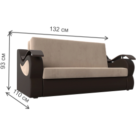 Диван Меркурий