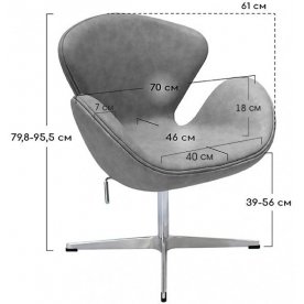 Кресло Swan Chair