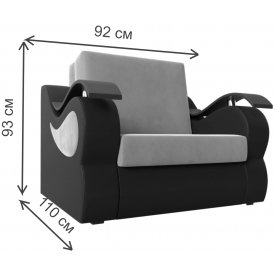 Кресло Меркурий