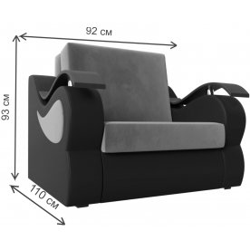 Кресло Меркурий