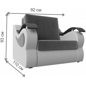 Кресло Меркурий