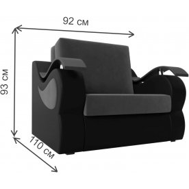 Кресло Меркурий