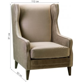 Кресло Модерн 1