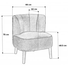 Кресло Шафран