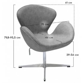 Кресло Swan chair