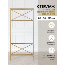 Стеллаж Дуап 80