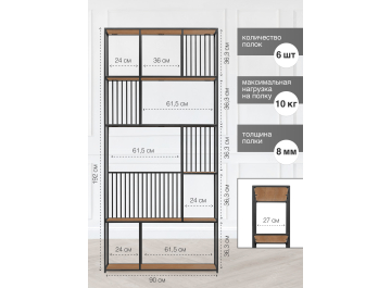 Стеллаж Каен