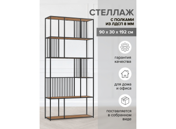 Стеллаж Каен