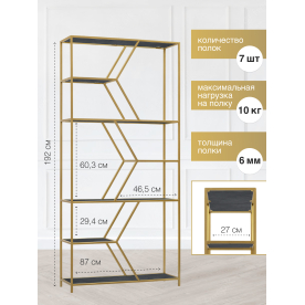 Стеллаж Malta