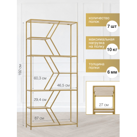 Стеллаж Malta