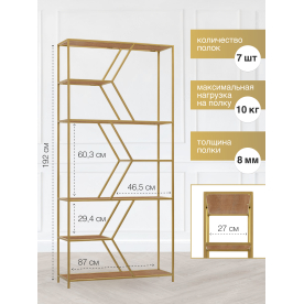 Стеллаж Malta