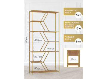 Стеллаж Лагунд