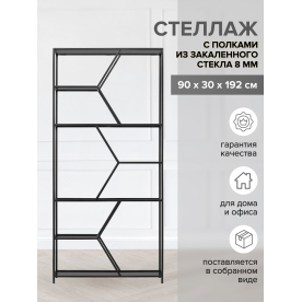 Стеллаж Лагунд