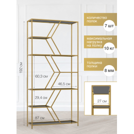 Стеллаж Malta