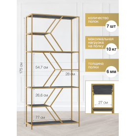 Стеллаж Malta Mini