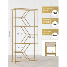 Стеллаж Malta Mini