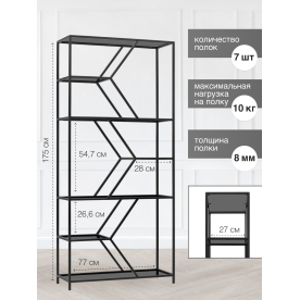 Стеллаж Malta Mini