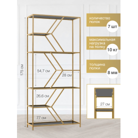 Стеллаж Malta Mini