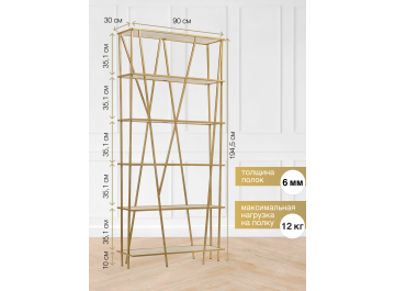 Стеллаж Нафредо