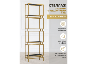 Стеллаж Brick