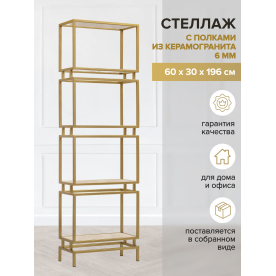 Стеллаж Brick