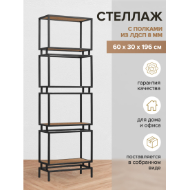 Стеллаж Brick