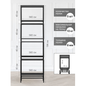 Стеллаж Brick