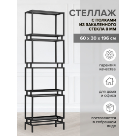 Стеллаж Онген