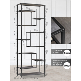 Стеллаж Юлвени