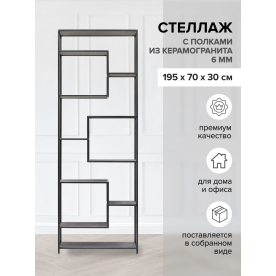 Стеллаж Olivia