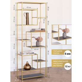 Стеллаж Юлвени