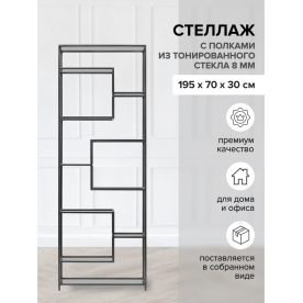 Стеллаж Юлвени