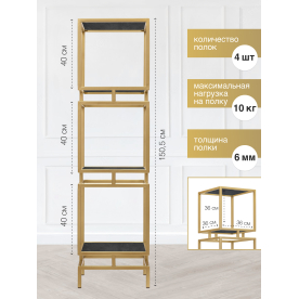 Стеллаж Жуме-3