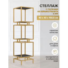 Стеллаж Cubic-3