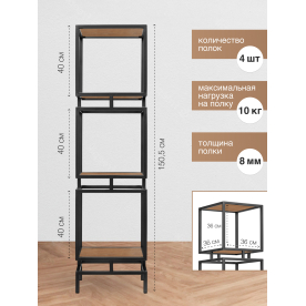 Стеллаж Cubic-3