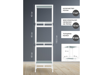 Стеллаж Cubic-3